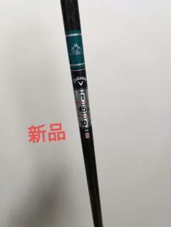 キャロウェイ ゴルフシャフト テンセイ グリーン 純正 5番 42.5 SR 