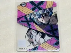 『鬼滅の刃』宇髄天元&雛鶴 ダイニング お楽しみくじレイヤードクリアカード