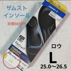 インソール ザムスト