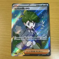 ミツルの思いやり SR 085/063