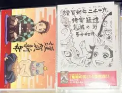 鬼滅の刃　年賀状　原画　ポストカード　冨岡義勇　竈門炭治郎のサムネイル