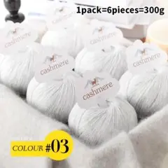 カシミヤ100%♡メランジ ライトグレー 6玉300g