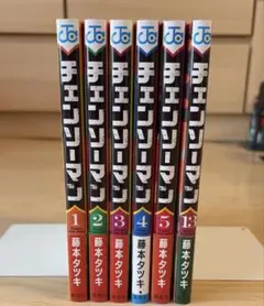 チェンソーマン 1〜5巻 ＋ 13巻 計6冊セット 藤本タツキ