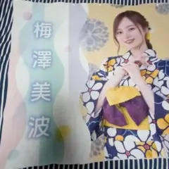 【コレクション処分】乃木坂46/梅澤美波/ブランケット⑥/中古