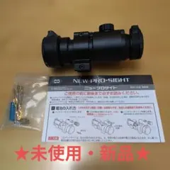 【未使用・新品】東京マルイ NEWプロサイトのサムネイル