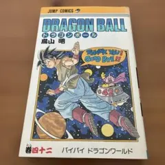 2026年最新】ドラゴンボール42巻 初版の人気アイテム - メルカリ