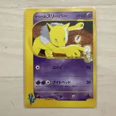 2025年最新】マツバのスリーパーの人気アイテム - メルカリ