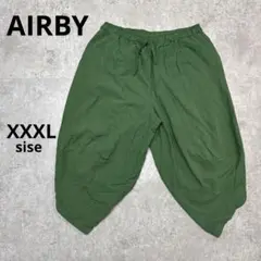 エアバイ　アラジンパンツ　サルエルパンツ　XXXLサイズ