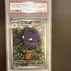 2026年最新】ゴースAR psa10の人気アイテム - メルカリ