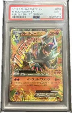 2025年最新】ヘルガーEX psa10の人気アイテム - メルカリ