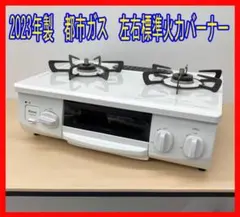 2026年最新】ホワロ ガスコンロ ホワイトの人気アイテム - メルカリ
