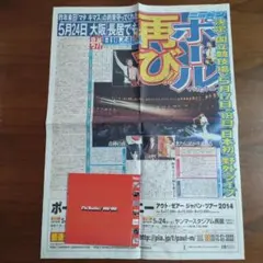 【非売品】The Beatles・ポール マッカートニー フライヤー2枚セット