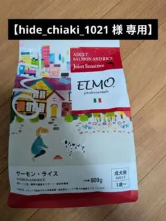 エルモサーモンライスライト800g✖️2 - メルカリ