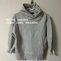 ユナイテッドアローズ グリーンレーベルリラクシング スウェット パーカー 150