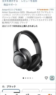 Anker Soundcore Q20 ブラック ワイヤレスヘッドホン