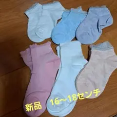 キッズ春夏用　靴下 6足セット