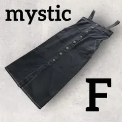 mystic サロペット　F ブラック　ジーンズ　リボンロング丈　オールシーズン