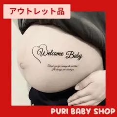 【訳あり❗️】No.1【Welcome Baby】マタニティシールb