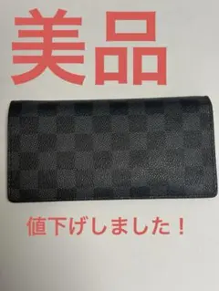 【美品】LOUIS VUITTON 長財布　ダミエポルトフォイユ　ブラザ
