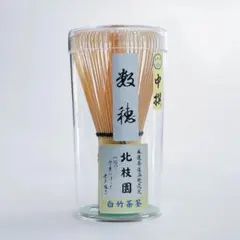 茶筅　数穂　中撰　白竹　裏千家　稽古　北枝園のサムネイル