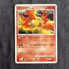 ファイヤー ★ 拡張パック 夜明けの疾走 DP4 DPBP#177
