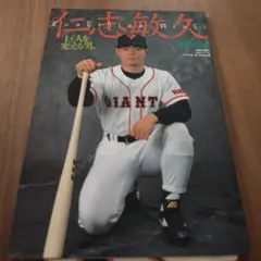 ゴールデンボーイ 長嶋物語 野球漫画 冒険王ふろく 長嶋茂雄 - メルカリ