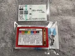 JRA GⅠマフラータオル型キーホルダー ミュージアムマイル 有馬記念