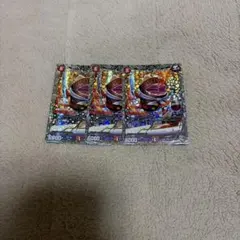 ニクジールブッシャー　 銀トレジャー 3枚