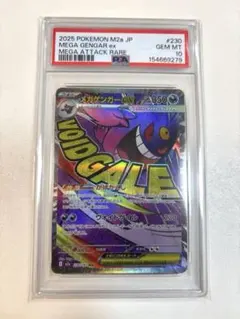2026年最新】メガゲンガーEX psa10の人気アイテム - メルカリ