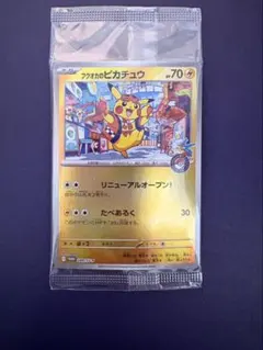 フクオカのピカチュウ 未開封 プロモ - メルカリ
