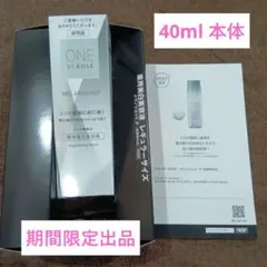 ワンバイコーセーメラノショットP 40ml ONE BY KOSEのサムネイル