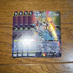 ロッドゾージア 神アート