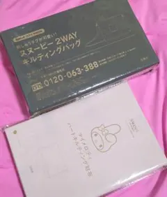 インレッド2025年11月号・スゥイート3月号増刊号付録のみ　2点セット