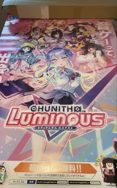 (5枚)チュウニズム オンラインくじ ポスター ルミエラ・ヴィス・アニマート チュウニズム バース ポスター CHUNITHM VERSE CHUNITHM X-VERSE