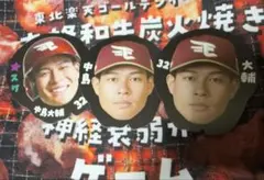 中島大輔　本格和牛炭火焼き牛タンカード3枚