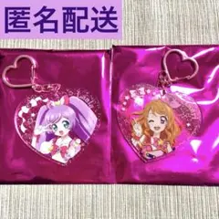 ハート型アクリルキーホルダー カツプリ映画 大空あかり 真中らぁらセット