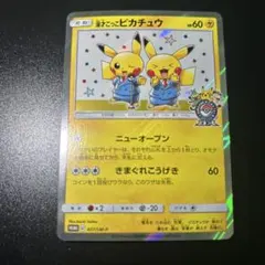 漫才ごっこピカチュウ シブヤピカチュウ ポケモンセンター オープン