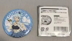 この素晴らしい世界に祝福を！ バカンス アクア 缶バッジ
