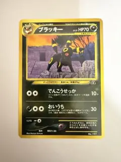 【美品】ポケモンカード 旧裏 ブラッキー LV.33 No.197
