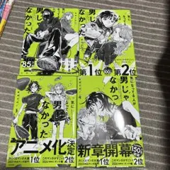 2026年最新】気になっている人が男じゃなかったの人気アイテム - メルカリ