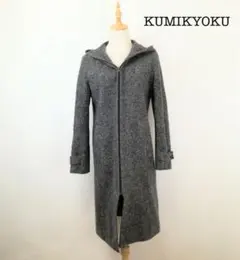 KUMIKYOKU クミキョク 2 ウール混 ロングコート ダークグレー