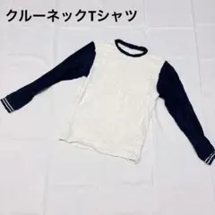 【美品】長袖Tシャツ トップス カジュアル ホワイト ネイビー シンプル