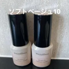 マキアージュ　ドラマティックエッセンスリキッド　ソフトベージュ10 2本セット
