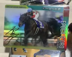 競馬ウエハース エポカドーロ