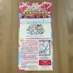 富士急ハイランド 株主様特別内覧会 招待券のサムネイル