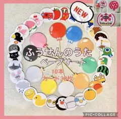 2026年最新】ペープサート 風船の人気アイテム - メルカリ