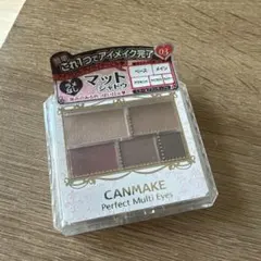 キャンメイクパーフェクトマルチアイズアイシャドウ03★★