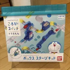 ドラえもん　ころがスイッチ　ワープキット+ボックスステージキットのサムネイル