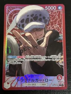 2026年最新】トラファルガー・ロー リーダーパラレルの人気アイテム