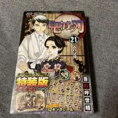2026年最新】鬼滅の刃特装版の人気アイテム - メルカリ